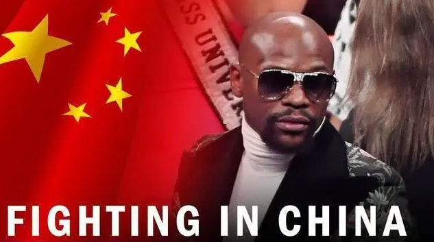 实锤！梅威瑟确认将参加环球系列表演赛