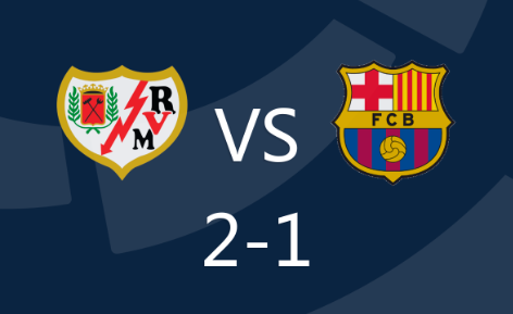 西甲-巴列卡诺2-1巴萨,加西亚进球,莱万抽射破门 西甲-巴列卡诺2-1巴萨,加西亚进球,莱万抽射破门