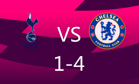  英超-杰克逊戴帽罗梅罗红点 9人热刺1-4切尔西遭联赛首败