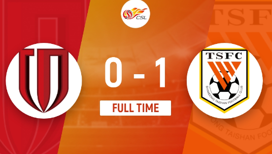 中超-单外援首发山东泰山1-0终结蓉城5连胜 王大雷神扑 中超-单外援首发山东泰山1-0终结蓉城5连胜 王大雷神扑