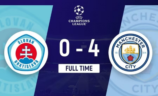 欧冠-曼城4-0横扫布拉迪斯拉发取首胜 哈兰德建功福登传射曼城3中框