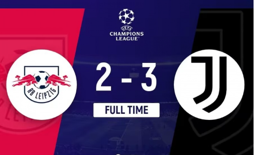 欧冠-十人尤文3-2神奇逆转莱比锡 格雷戈里奥直红 DV9双响孔塞桑传射