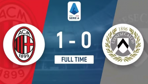 意甲-AC米兰1-0乌迪内斯，楚克乌泽制胜，赖因德斯染红