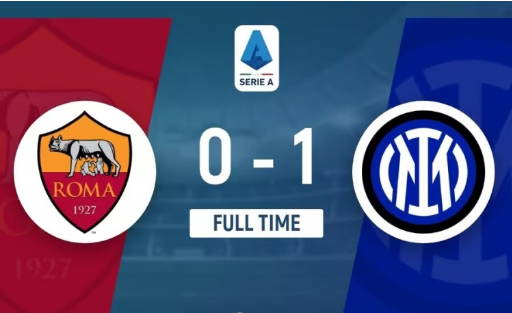 意甲-国米1-0罗马各项赛事4连胜升第二 劳塔罗制胜恰20&阿切尔比伤退