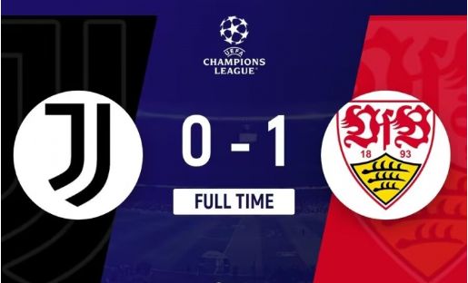 欧冠-十人尤文0-1斯图加特，图雷绝杀，佩林扑点难救主