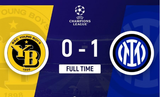 欧冠-国米1-0年轻人 阿瑙失点比塞克失单刀 图拉姆补时绝杀！