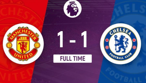 英超-曼联1-1战平切尔西，B费点射，凯塞多贴地斩