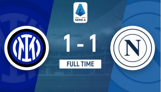 意甲-国米1-1那不勒斯距榜首1分 恰20世界波+失点麦克托米奈破门