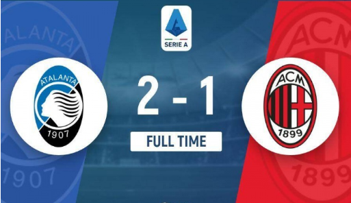 意甲-米兰1-2送亚特兰大登顶+9连胜 卢克曼绝杀 美队伤退