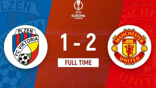 欧联-比尔森胜利1-2惜败曼联，奥纳纳送礼，霍伊伦替补双响