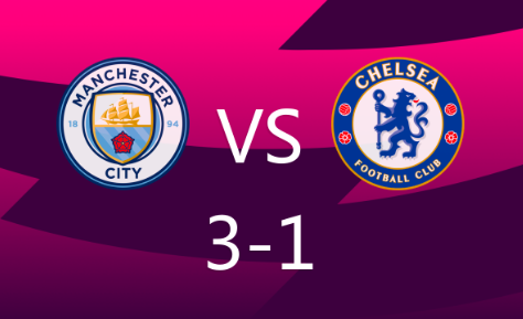 英超-曼城3-1逆转切尔西，哈兰德传射，福登破门