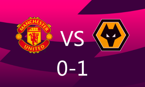英超-曼联0-1狼队，萨拉维亚直接任意球破门制胜