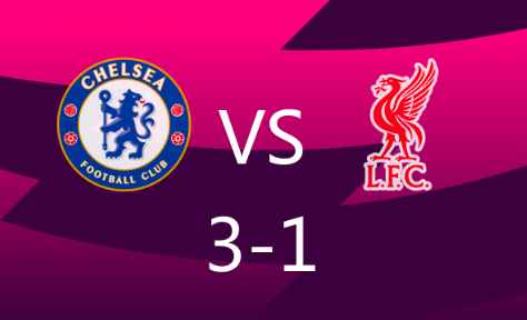 英超-切尔西3-1击败利物浦，恩佐破门宽萨乌龙+送点