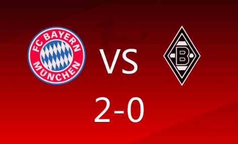 德甲-拜仁2-0轻取门兴,奥利塞传射,凯恩破门 德甲-拜仁2-0轻取门兴,奥利塞传射,凯恩破门