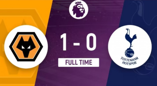 英超-狼队注册1-0击败热刺 替补阿达玛-特劳雷破门制胜 英超-狼队注册1-0击败热刺 替补阿达玛-特劳雷破门制胜